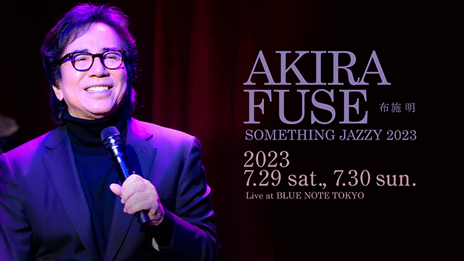 帯付き 布施明 CD 陽はまた君を照らすよ AKIRA FUSE 55th Luxury